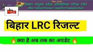 Irc result 2023,bihar Irc latest update,Irc bihar latest news,dlrs clerk cut off 2023,on12 oct byeno