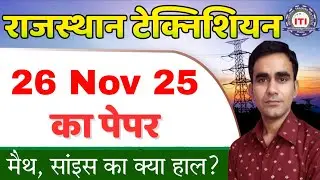 jvvnl technician 26 nov 2025 pre exam paper review