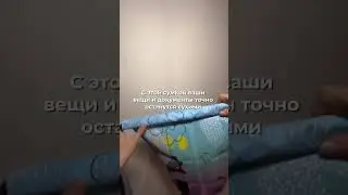Необходимая вещь для любителей SUP board и вообще любых путешествий на воде