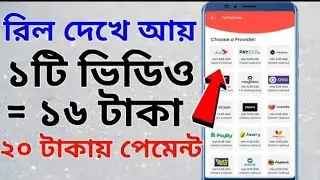 টাকা ইনকাম করার বিদেশি app | make real money short videos app