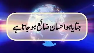 Wasif Ali Wasif spiritual quotes || Hazrat Ali quotes || quotes