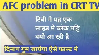How to Repair onida tv AFC Problem in CRT TV | Picture Bending Solution