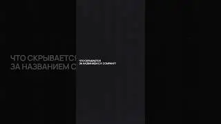 Что скрывается за названием C.P. Company?