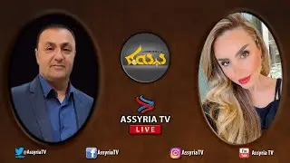 Live discussion with Zaya Yaro on the Assyrian New Year Celebration in the Land of Ashur