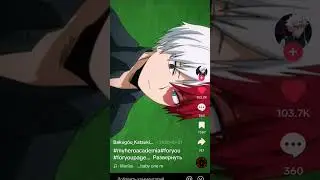 Тодороки и  девочка с розовыми волосами🌹❤️