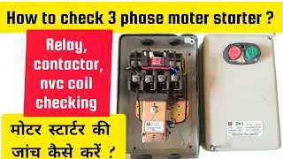 How to check 3 phase moter starter ?| Relay, contactor , nvc coil checking process . 