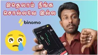 BINOMO App Review Tamil | Binomo Real or Fake | Tricky Tricks Tamil | binomo trading tamil