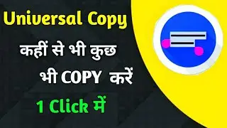 How To Use Universal Copy App In Hindi | Use Universal Copy App Android | Universal Copy App Setting