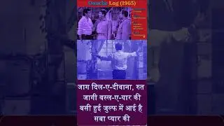 Jaag Dil-E-Deewana, Oonche Log (1965), Mohd. Rafi, Chitragupt, Feroz Khan, Rajkumar_107A