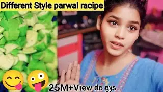 ये परवल की सब्जी शादियों पार्टियों वाली सब्जी की याद दिला Different style parwalrecipe @Laxmitbja