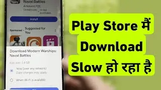 Play Store Me Download Slow Ho Raha Hai || Play Store Me Download Speed Kaise Badhaye