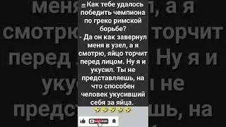 Представляю🤣🤣🤣 #шуточное #смешновидео #юмор #анекдоты #смешнойшортс #смех #прикол #мемас #мем