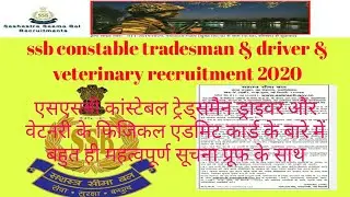 ssb constable tradesman physical date 2021//ssb constable tradesman physical admit card 2021