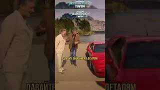 Буллинг Лотуса😭...#grandtour  #prank #travel #топгир #авто #shorts #грандтур #thegrandtour#topgear
