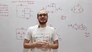 فيزياء 3ث الفيديو (10) الفصل الاول - حل مسائل