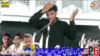 Zakir Nokar Abbas 26 Zijhaj imambaga Shukal Live on Rahim yar Khan azadri Network 