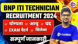 BNP ITI Technician recruitment 2024 | ITI Government Job | Bank Note Paper Mill Recruitment 2024