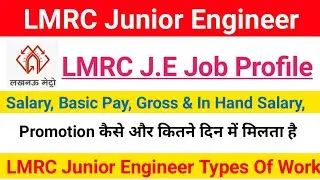LMRC Junior Engineer Job Profile|LMRC JE Salary, Promotion, Work, Job Location|#LMRCJESALARY #JE