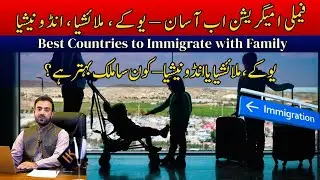 Family Immigration Options From Pakistan | UK, Malaysia & Indonesia Visa Guide | HK Immigration