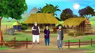 चतुर मुखिया और दो अनाथ || Chatur mukiya aur do anath || hindi kahani |moral story || cartoon kahani