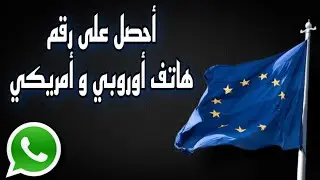 أحصل على رقم هاتف اوروبي و امريكي بسهولة مقابل اشتراك 10 دولار شهريًا واستلم رسائل تأكيد Talku