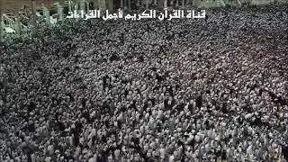 تكبيرات العيد الحرم المكي الشريف 