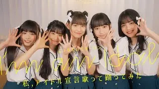 【歌って踊ってみた】私、アイドル宣言 / こっちむいてダーリン