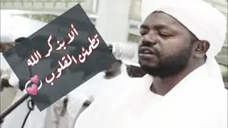 من روائع الشيخ نورين محمد صديق 🎧 | سورة الرعد | إستمتع وأدعو له بالرحمة والقبول 🌹