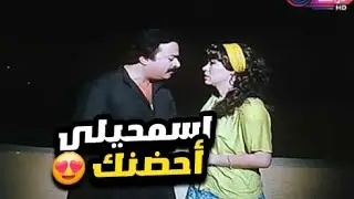 كلامها بيعمل مشاكل مع زوجها بس حبه ليها خلاه ينسى كل ده