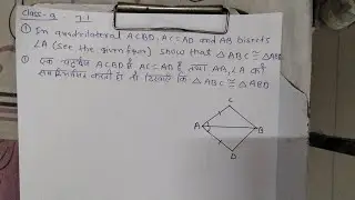 7.1 triangle class 9 solutions with concept