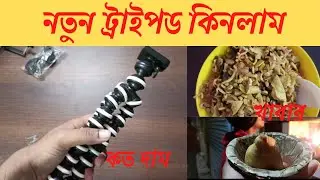 Notun tripod kinlam || koto dam || maggi ta darun chilo || Vlogger Subhayan || @vloggersubhayan