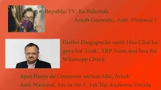 #ArnabGate | Arnab Chat Leaked | #Revealed #NationalSecurity | TRP Scam | Mumbai Police