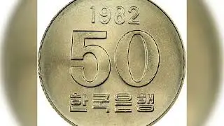 Old Coins Of South Korea,Old Currency Of Korea