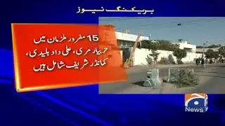 Karachi Chinese consulate Hamla Case Updates