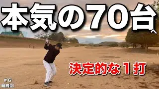 RotoGOLF杯、ついに決着です。順位の行方はいかに！？
