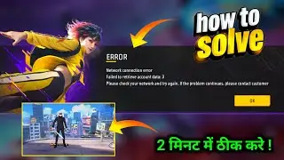 Failed To Retrieve Version Config: 3 😕 | Free Fire Server Problem 😢