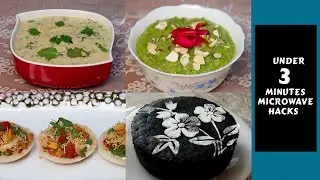 सिर्फ 3 मिनिट में बनाये , माइक्रोवेव में अनोखी रेसिपी | Part - 2