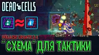 Новая мутация 