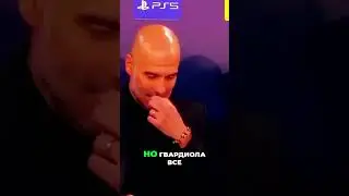 Де Брюйне заткнул Гвардиолу! Скандал на поле Реала! #shorts
