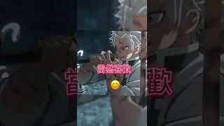 實彌和香奈惠的😽🤲🏻這對很冷門欸，因為香奈惠很早就離世了😖 #鬼滅の刃 #實彌#蝴蝶忍 #香奈惠#富岡義勇 #甘露寺蜜璃#伊黑小芭內 #川惠
