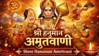 श्री हनुमान अमृतवाणी ॥ Shree hanuman amritvani Full video bhajan part 2 by Anuradha Paudwal 🙏🙏