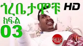 Gorebetamochu S01E03