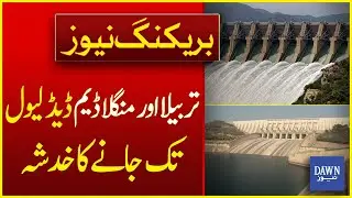 There Is a Risk Of Tarbela And Mangla Dams Reaching Dead Level Within 3 To 4 Days | Breaking News