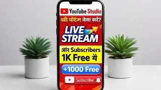 Punjabi_vloger 07 is live you tube studio ki sating  kese  karey ਪੰਜਾਬੀ ਮੇ