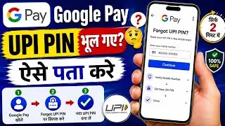 How To Reset Sbi Upi Pin In Google Pay