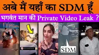 SDM की Wife मुझे आँख मारी, क्या माल है बोला