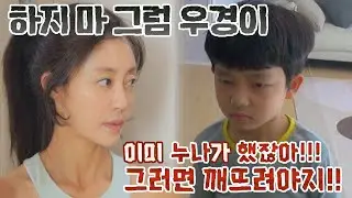 우경의 협박에도 굽히지 않는 지현(Lee Ji Hyun)의 단호한 대처 내가 키운다(naeki) 21회 | JTBC 211208 방송