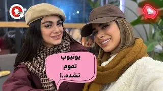 چگونه به عنوان یوتیوبر دیوانه نشویم..👹