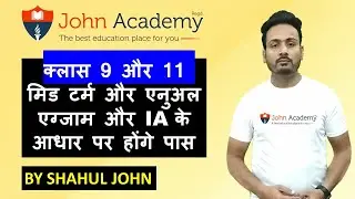 Class 9 and 11 exam || CBSE Class 9 and 11 exam news  || Let's LEARN with Shahul John