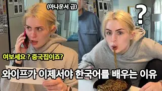 Testing My Wife To Order Foods In Korean 😂 * finally spoiling her Korean level *